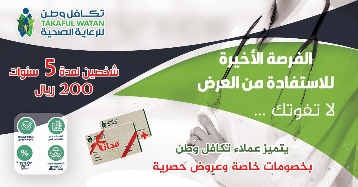 بطاقة التكافل